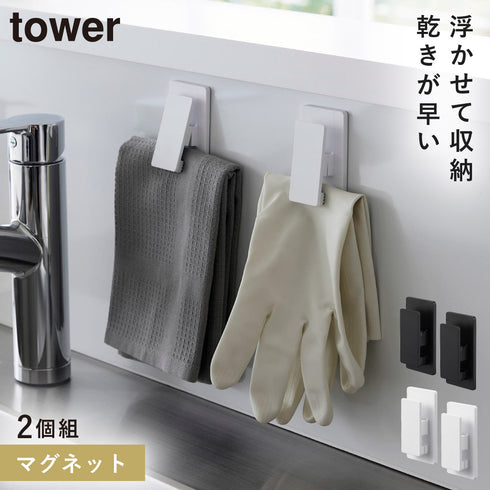 マグネットクリップ タワー2個組.|m2